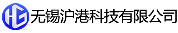 聯(lián)系我們-碼頭吊機(jī)_輪胎式起重機(jī)_港口固定式吊機(jī)廠家-無(wú)錫滬港科技有限公司